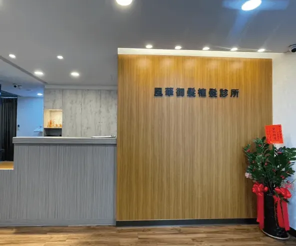 ihair風華御髮植髮診所-台南診所環境 台南植髮推薦-ihair風華御髮植髮診所環境